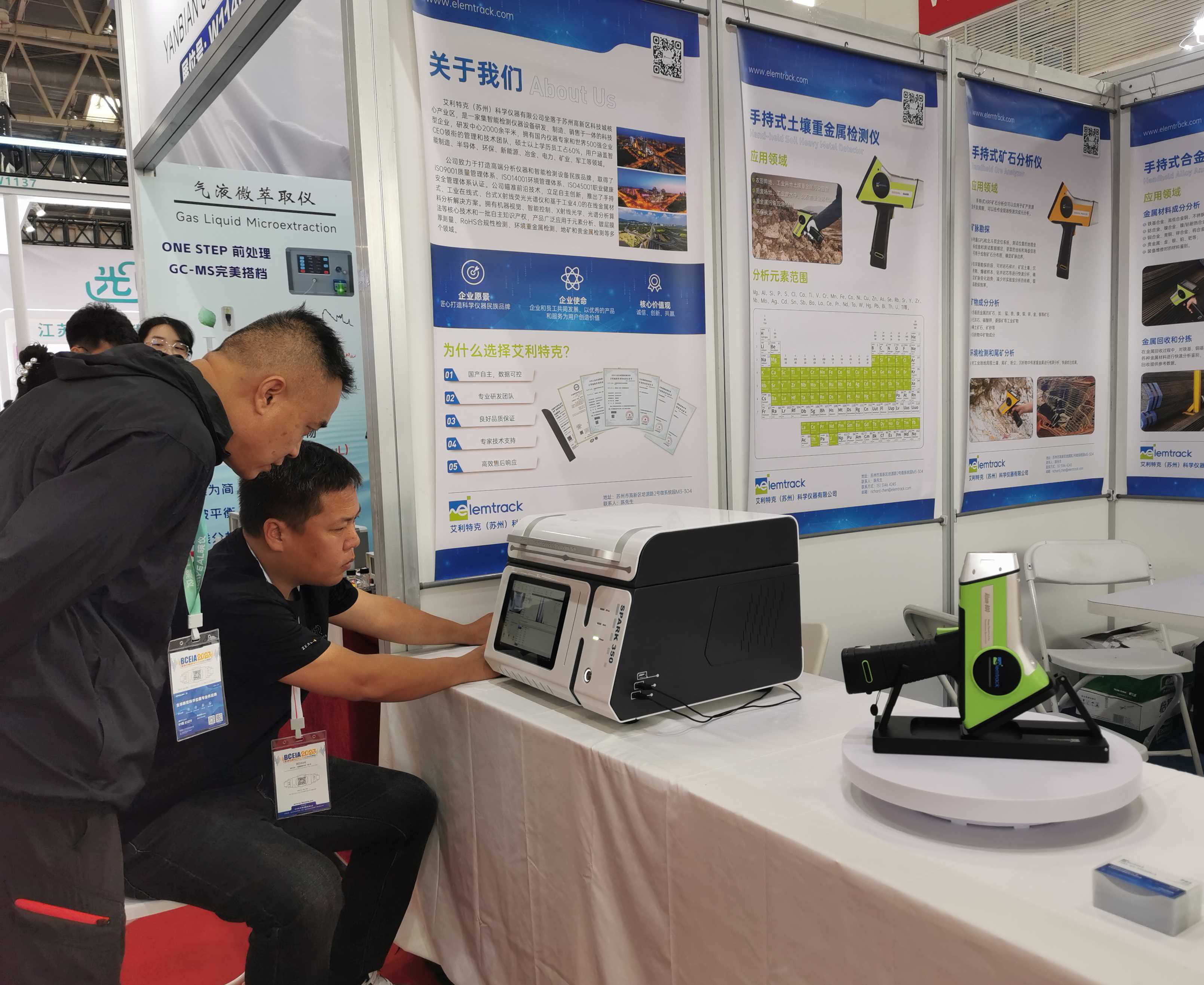 全国分析仪器测试标准化技术委员会