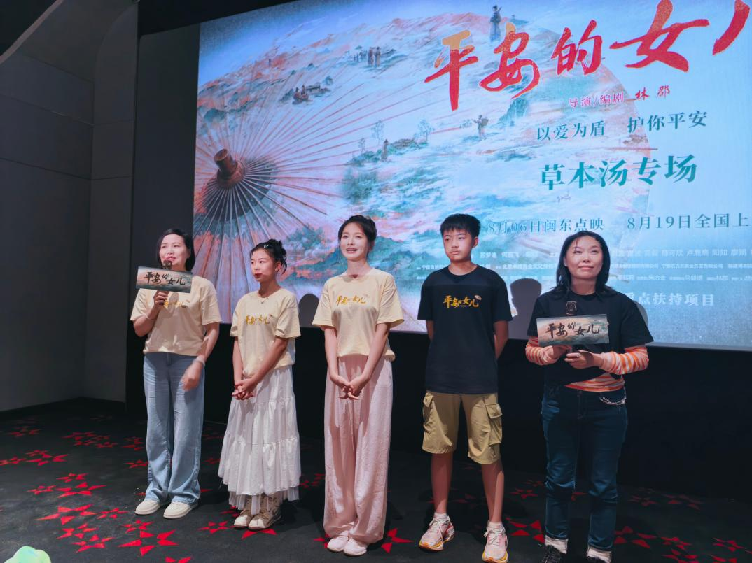 1787299330123957.png 电影《平安的女儿》路演进行时 主创亮相海峡两岸马仙信俗文化周