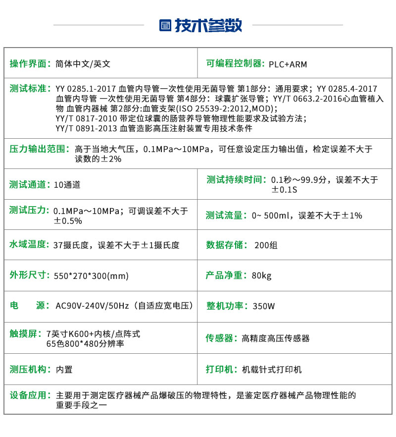 多通道高压测试仪MGY0285-C