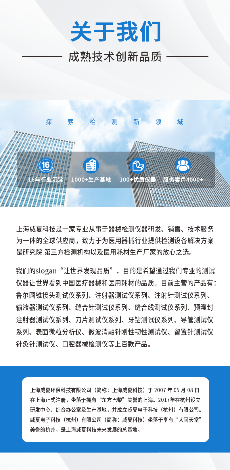 医用注射针管刚性测试仪