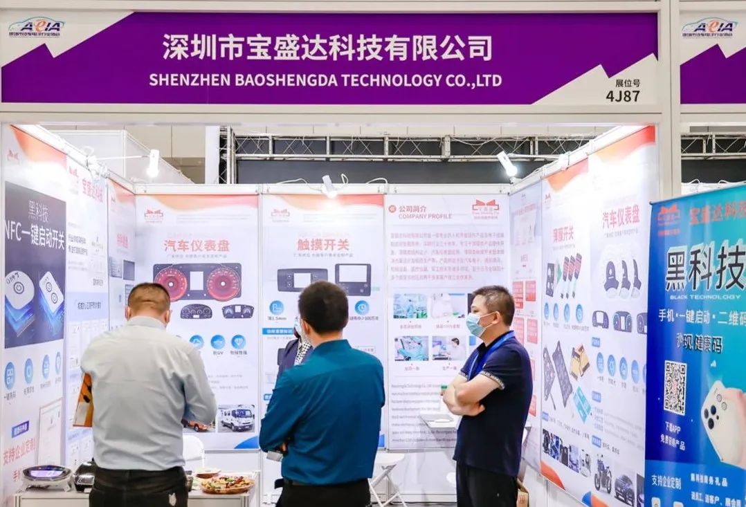 慕尼黑华南电子展 圆满举办 正文配图 3