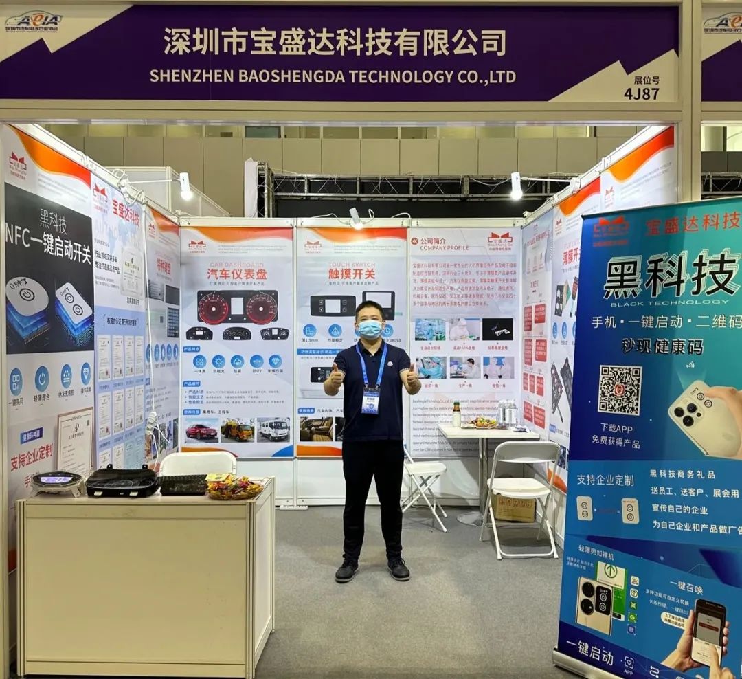 慕尼黑华南电子展 圆满举办 正文配图 2