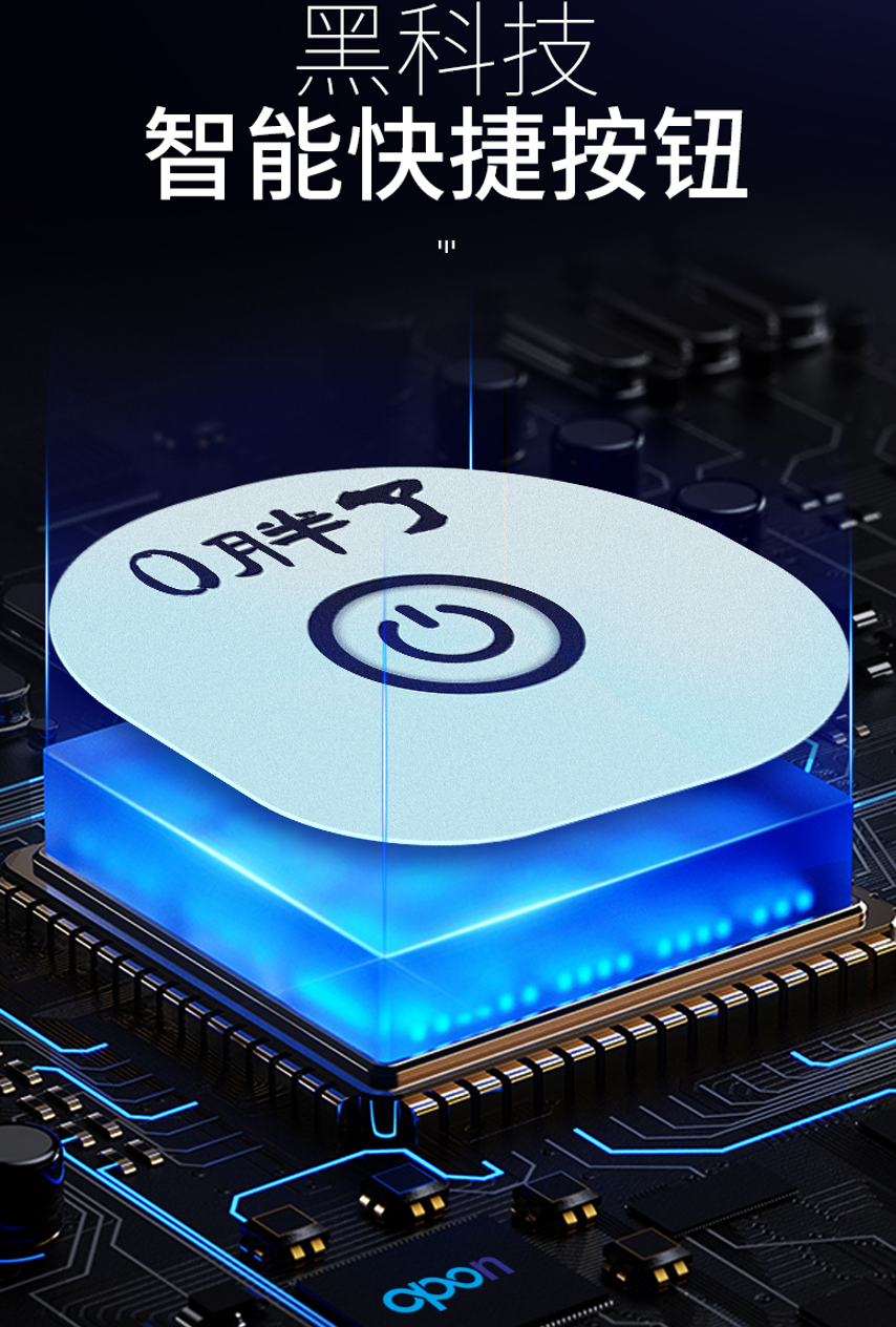 宝盛达科技发布“O胖了”一键启动开关 正文配图 1