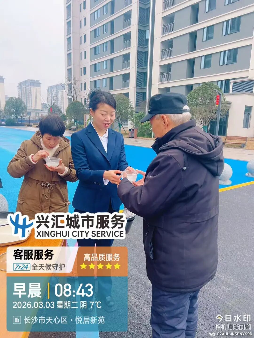 微信图片_20260303153156_70_828.jpg