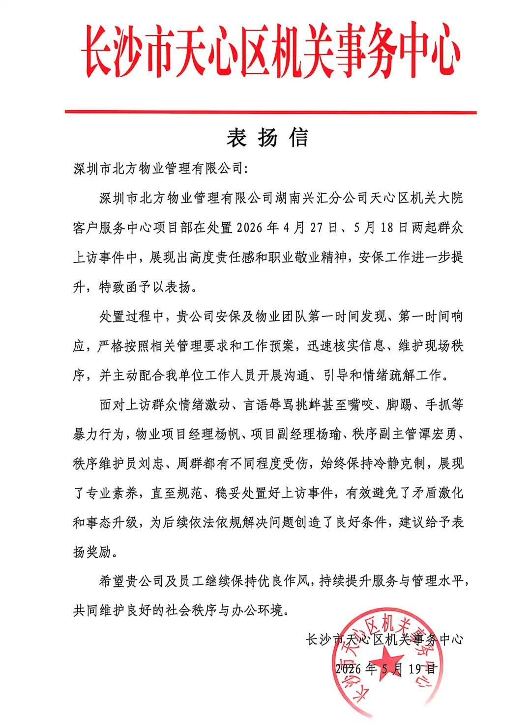 兴汇机关大院.jpg