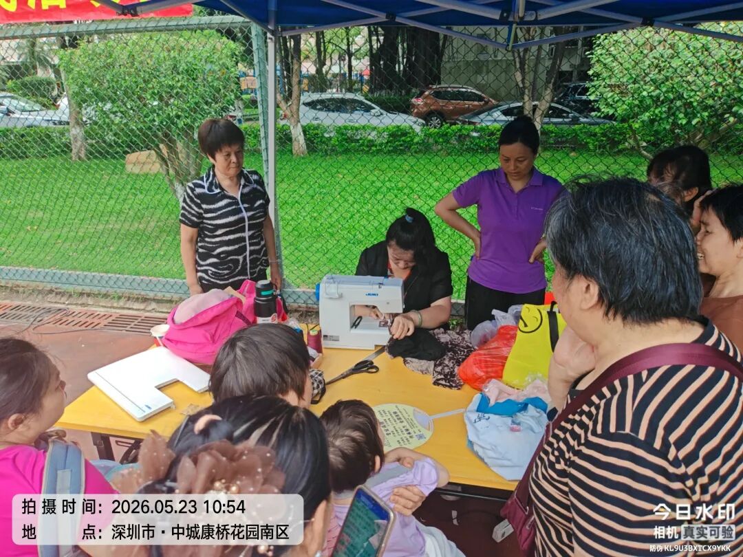 康桥花园便民服务缝衣.jpg