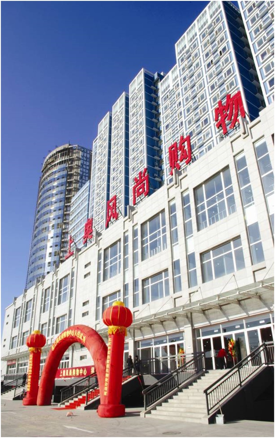 上奥世纪中心