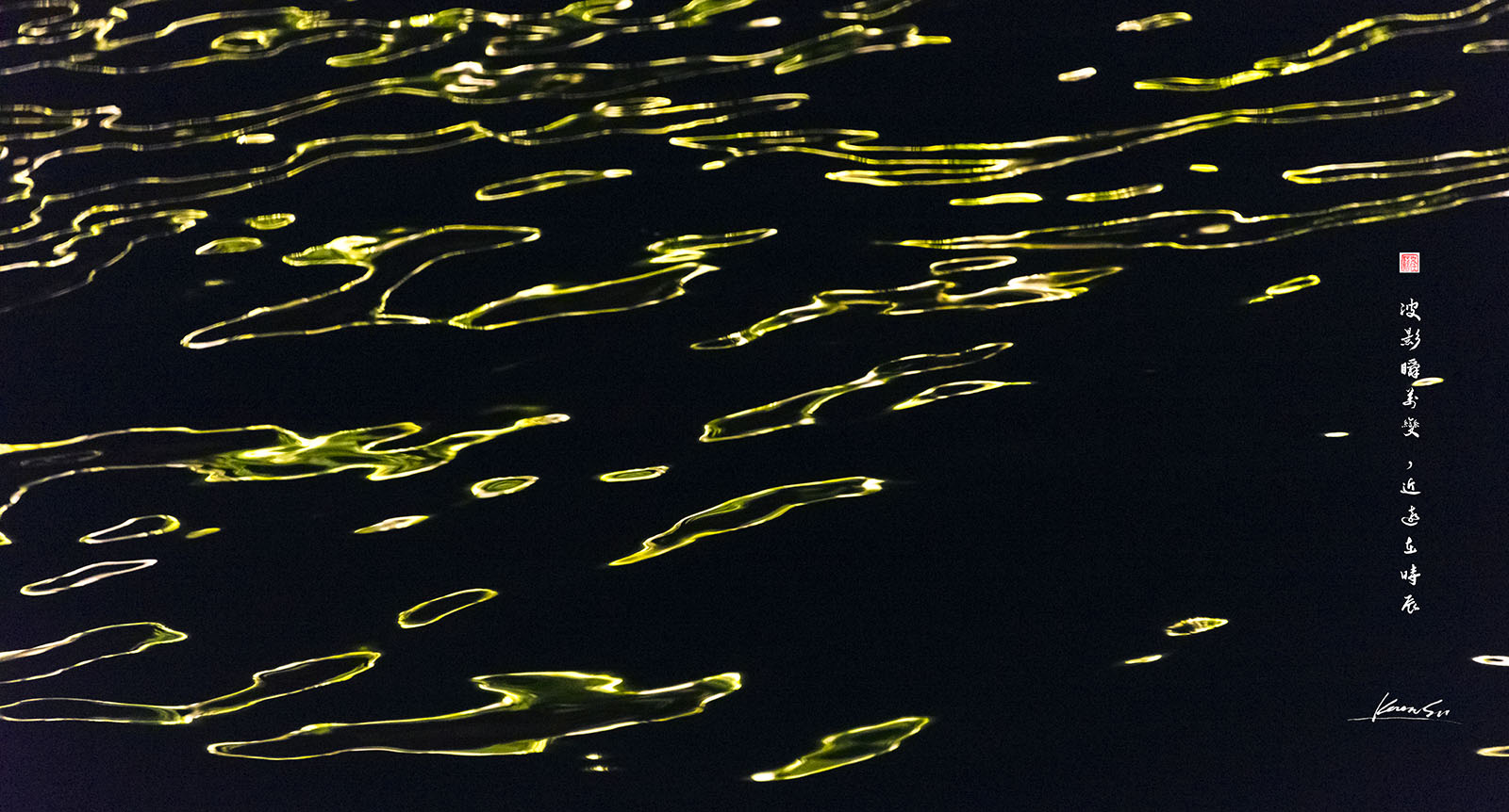 印有苏克任先生水波照片的丝巾