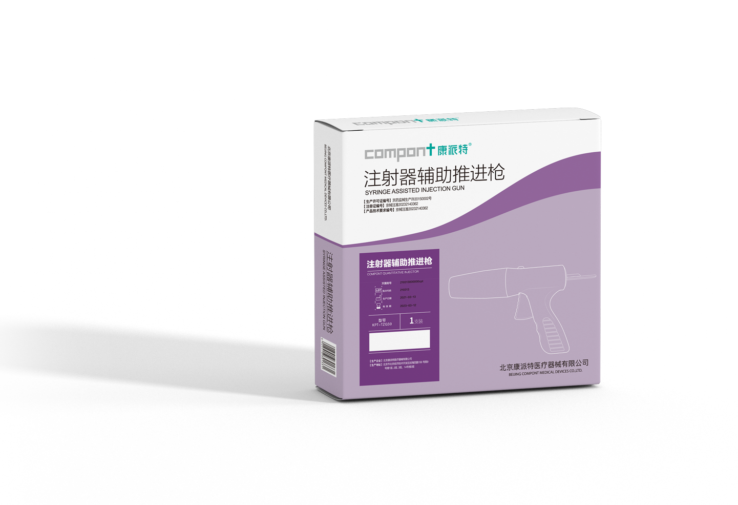 注射器辅助推进枪