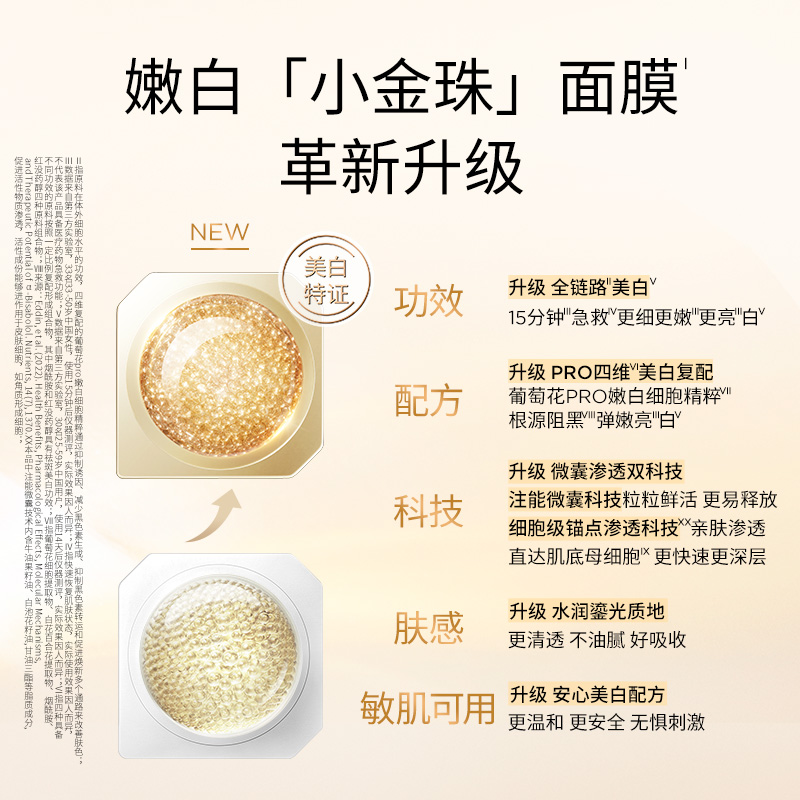 金珠主图-02-革新升级