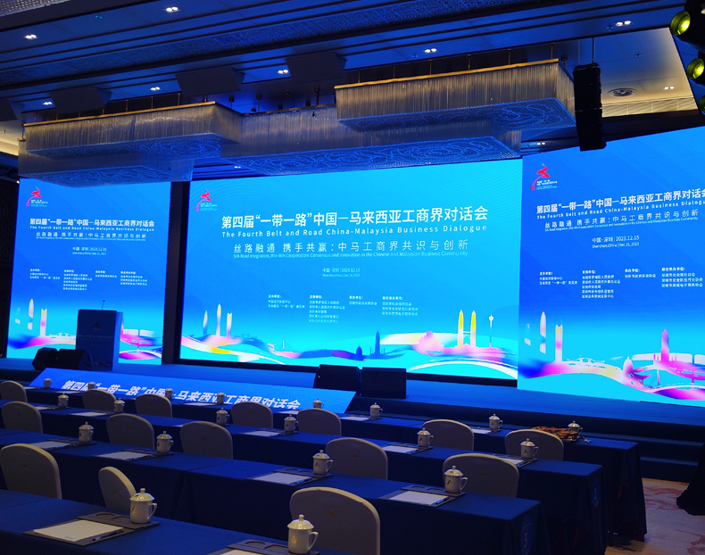 贯垄黑枸杞选为第四届“一带一路”中国—马来西亚工商界对话会伴手礼赠与参会宾客！