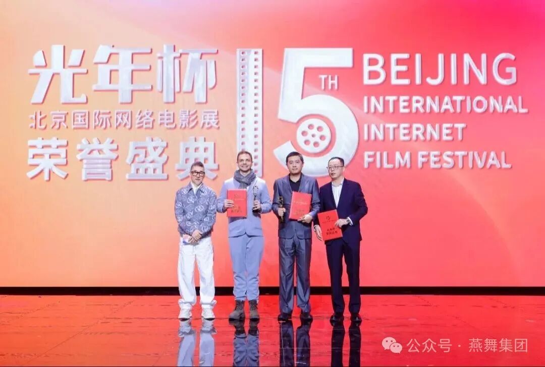 燕舞集团投拍苏超主题短剧，荣获国际网络电影展最高奖！