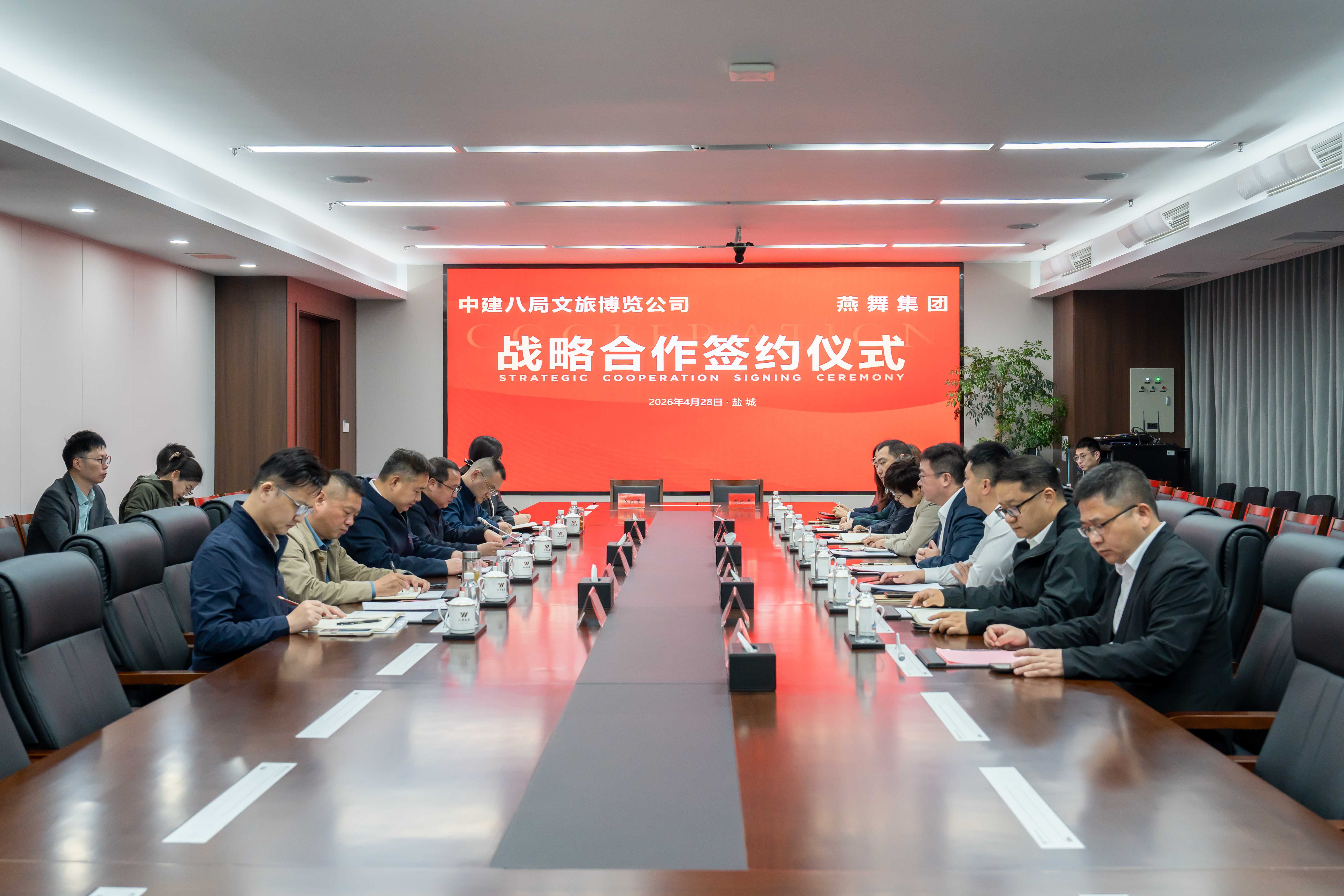 燕舞集团与中建八局文旅博览公司签署战略合作协议