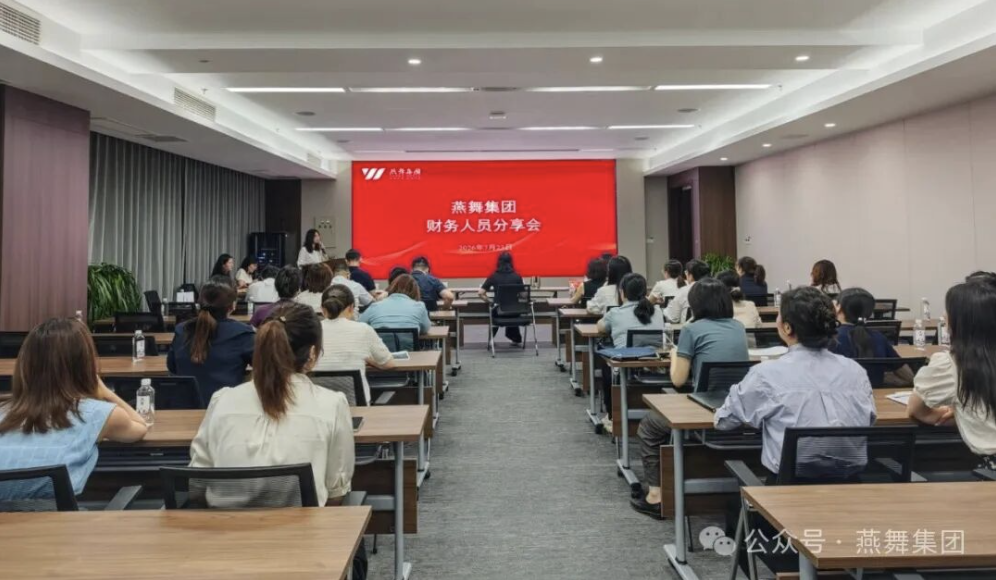 集团组织开展财务骨干分享会