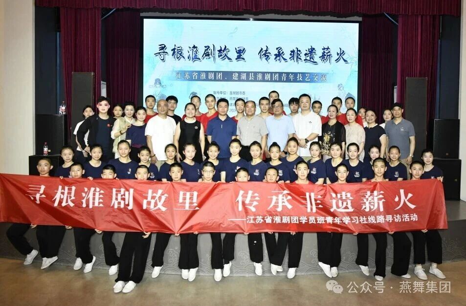 集团组织开展江苏省淮剧团学员班青年学习社线路寻访活动