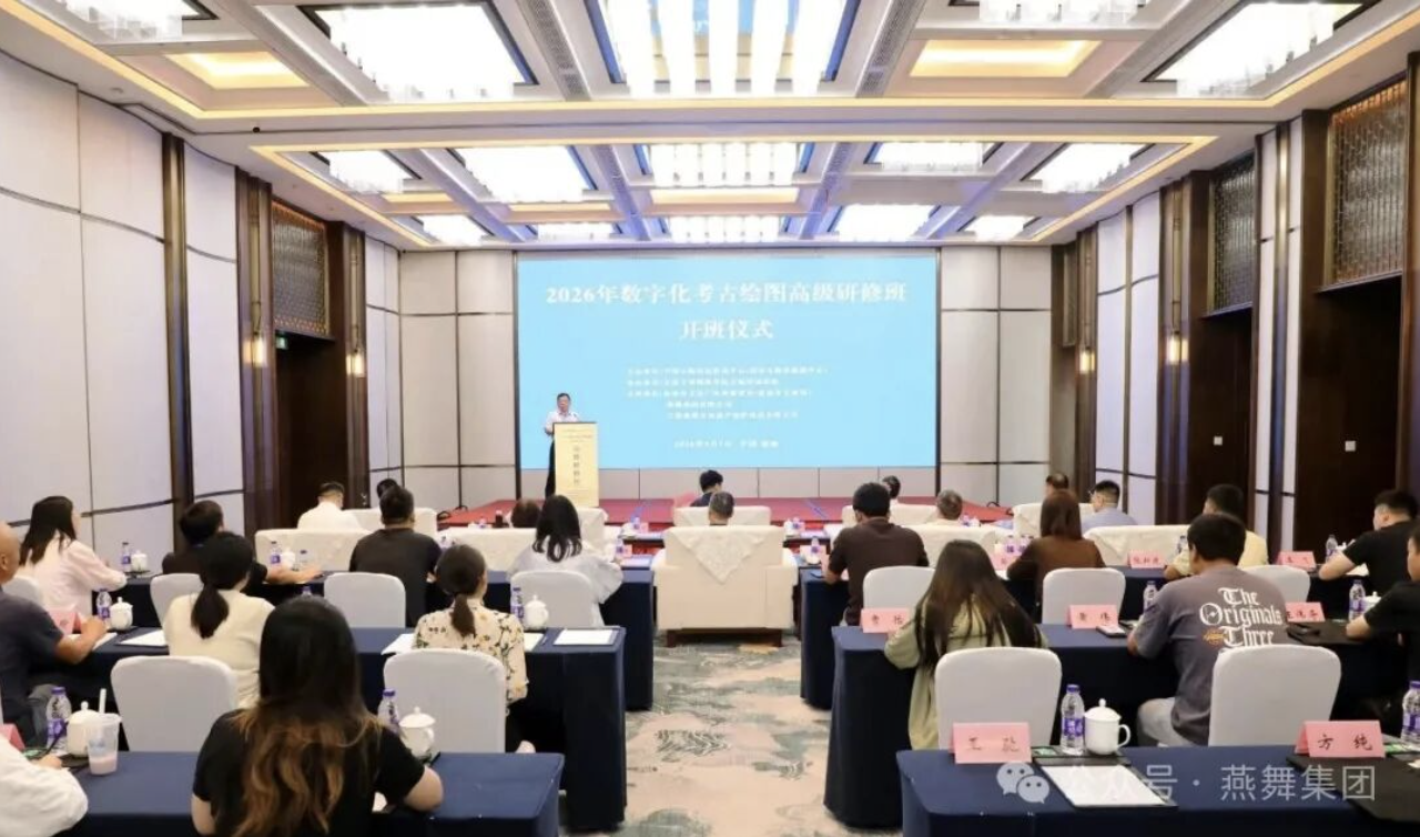 2026年数字化考古绘图高级研修班在盐开班