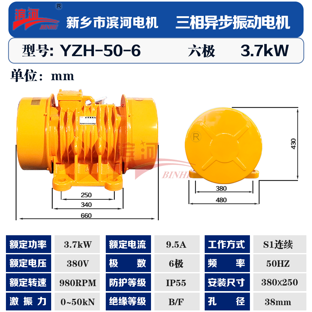 YZH-50-6-1