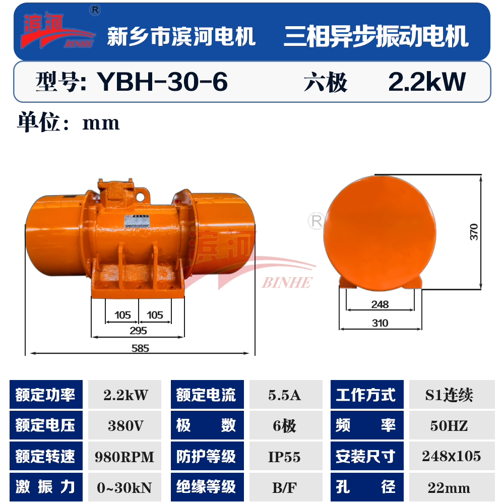 YBH-30-6
