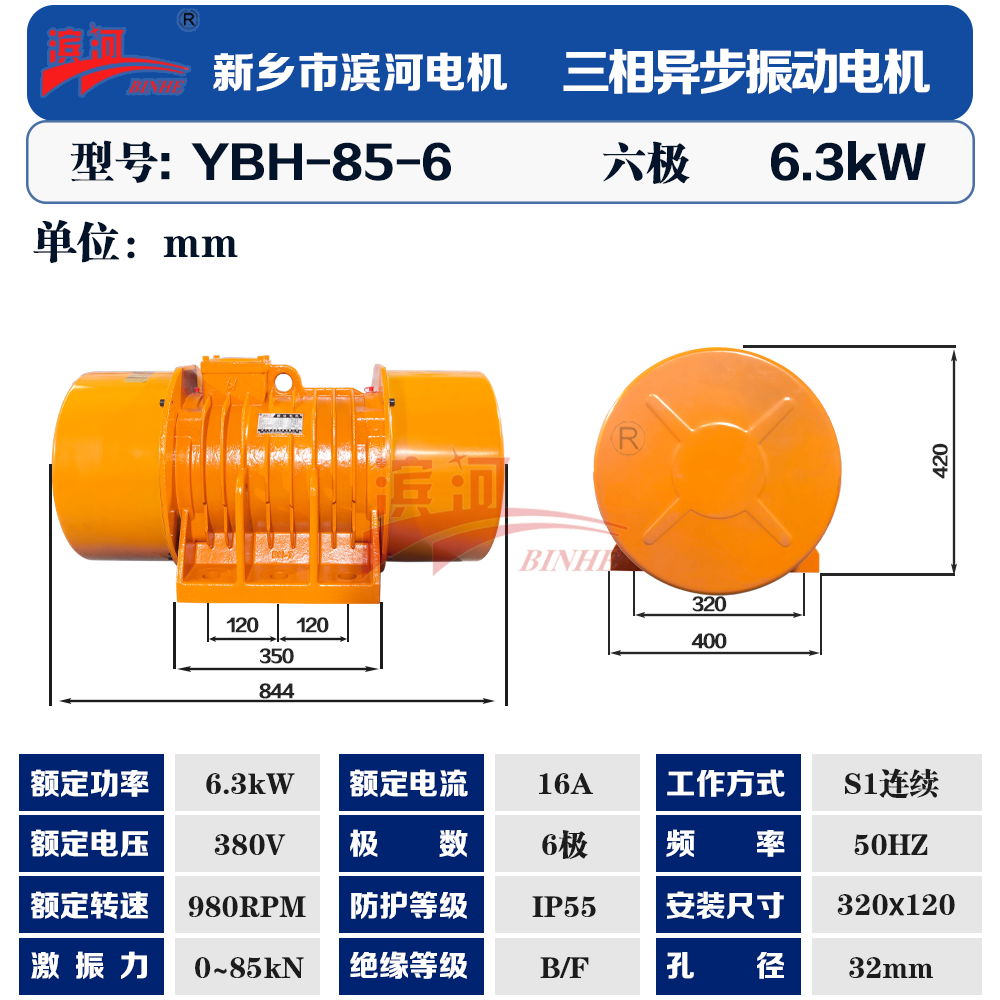 YBH-85-6-1