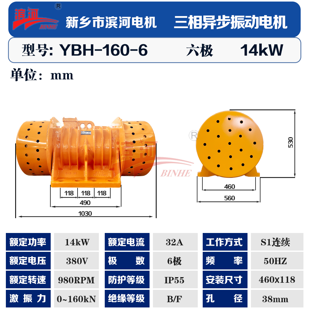 YBH-160-6-1
