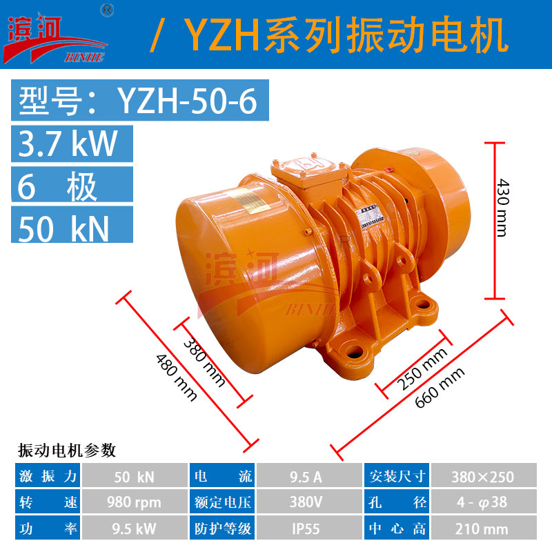 YZH-50-6