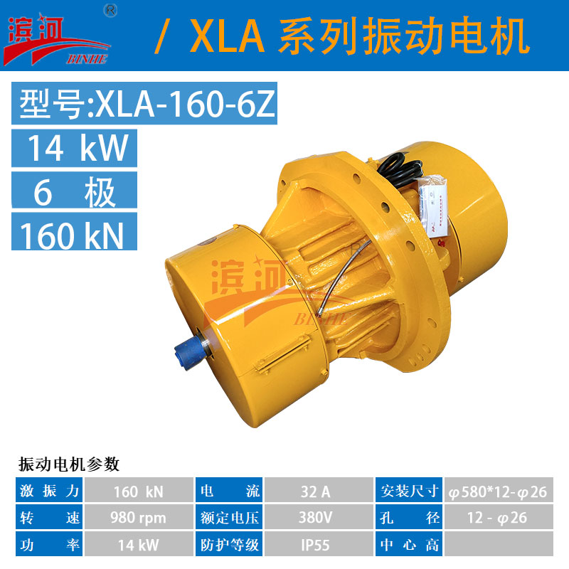XLA-160-6Z