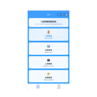 脉泽门禁考勤小程序UI产品图1：1