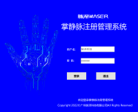注册系统界面