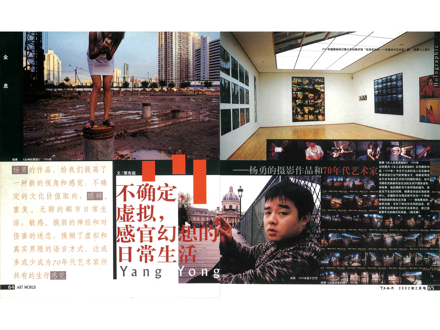 《艺术世界》Art World