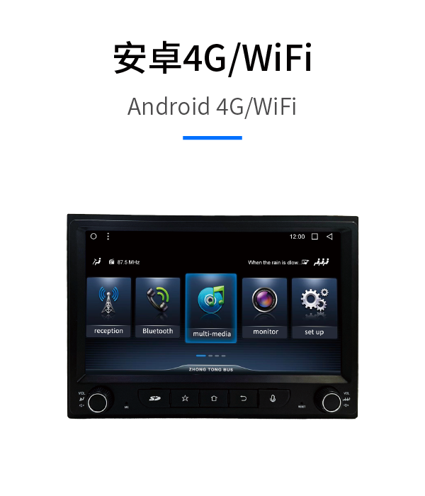 Android 4G/WiFi