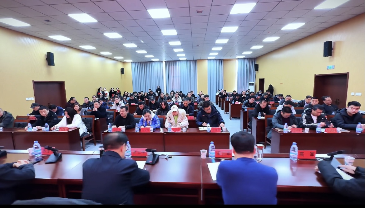 井陉县安全生产协会2024年年会