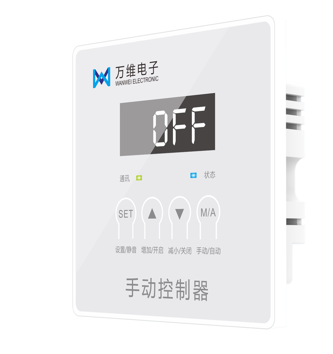 手动控制器数码款-斜45度