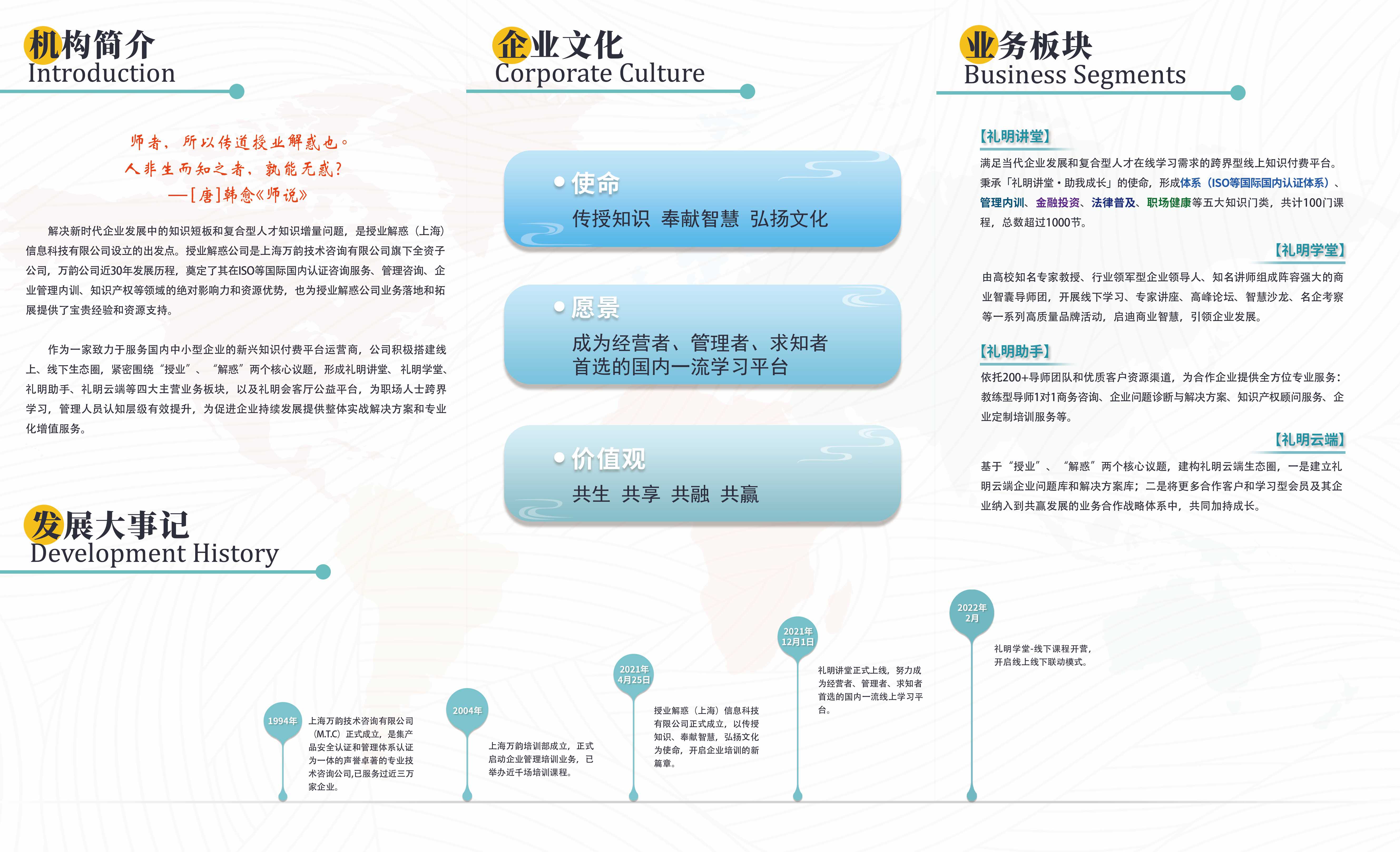 礼明讲堂