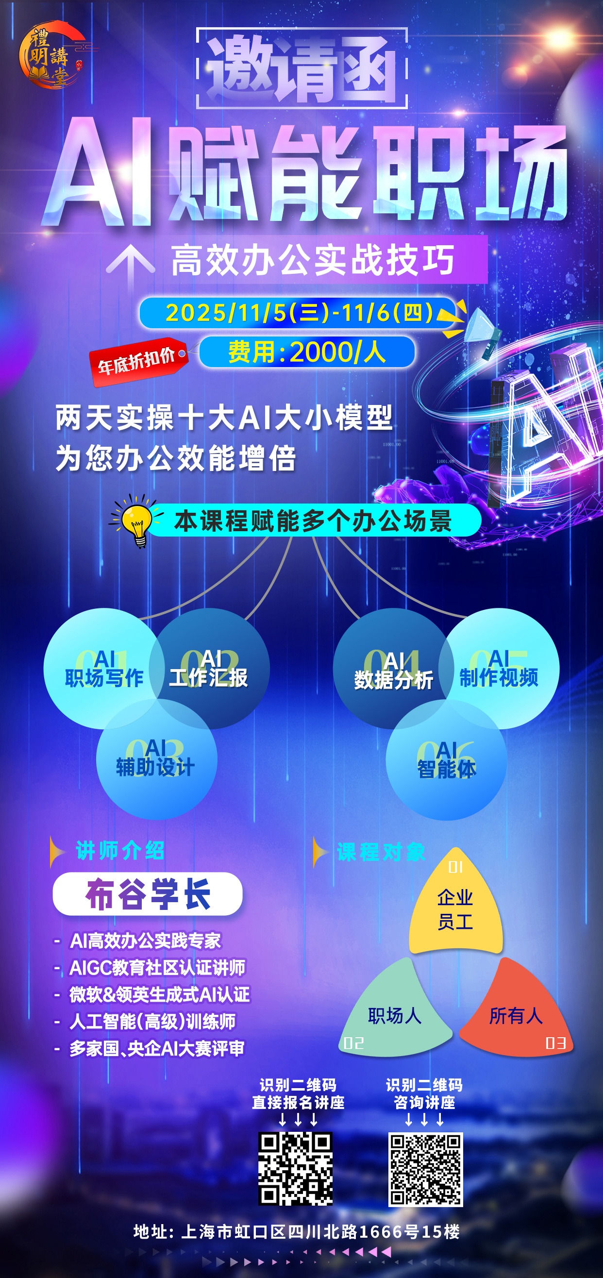 AI工具使用技巧