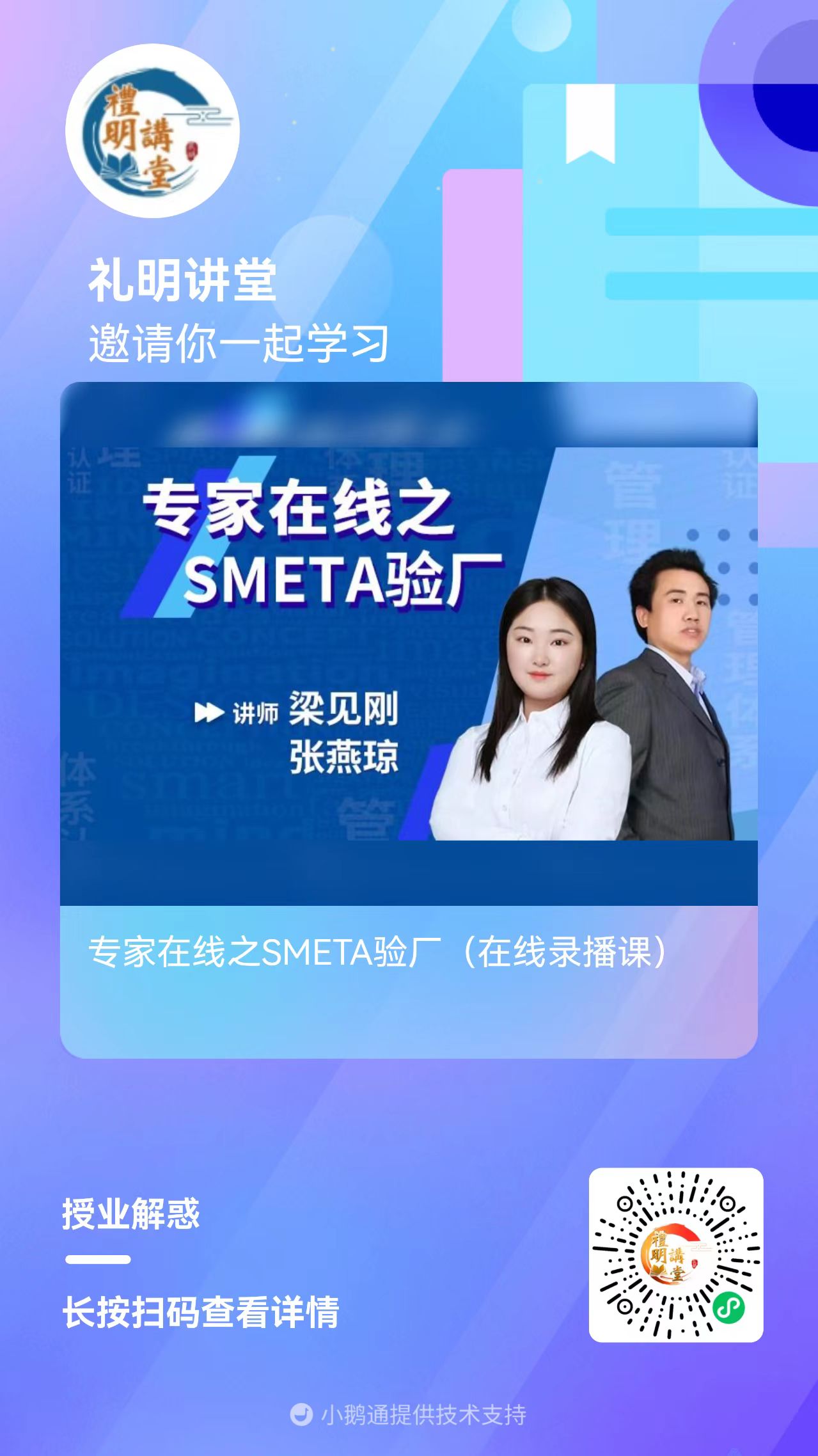 SMETA验厂认证