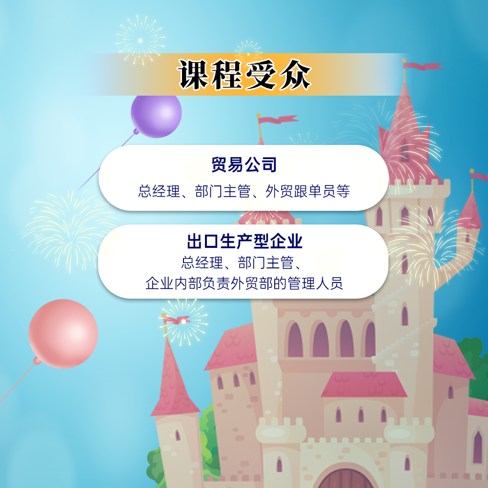 Disney验厂认证