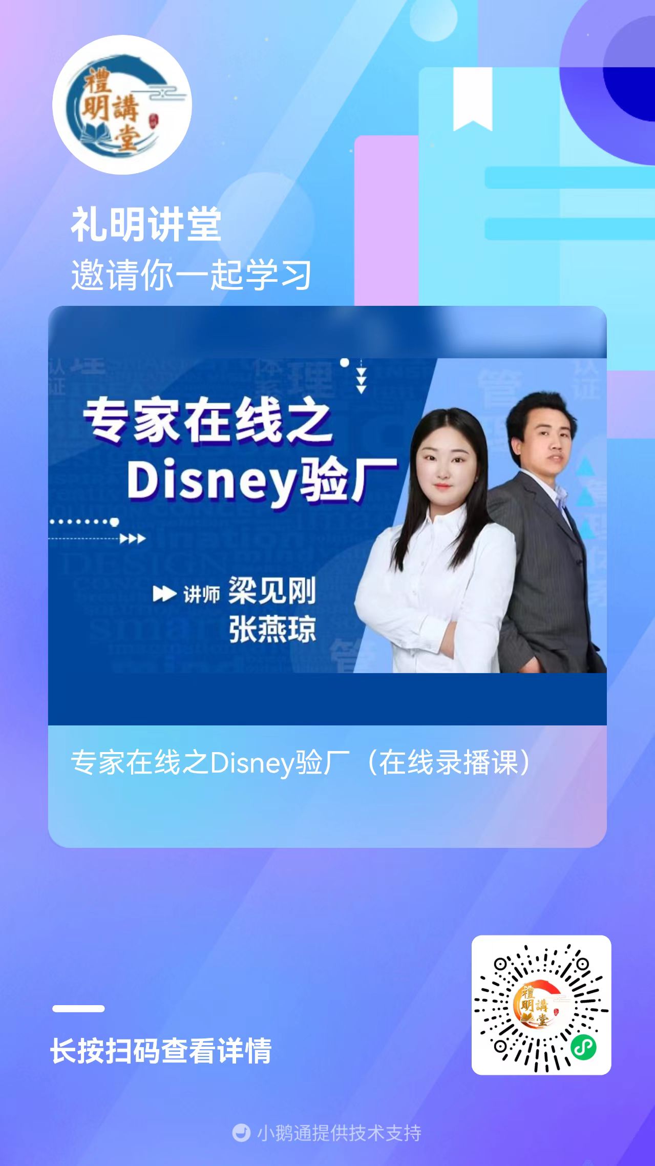 Disney验厂认证