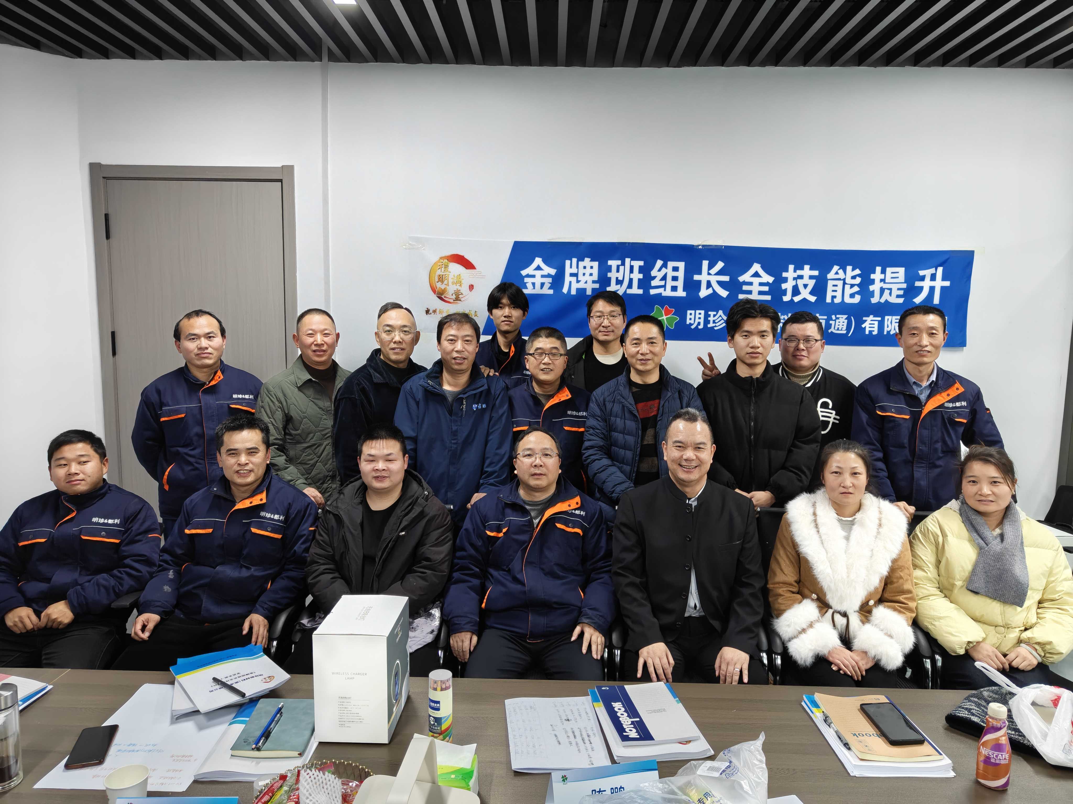 班组长企业内训