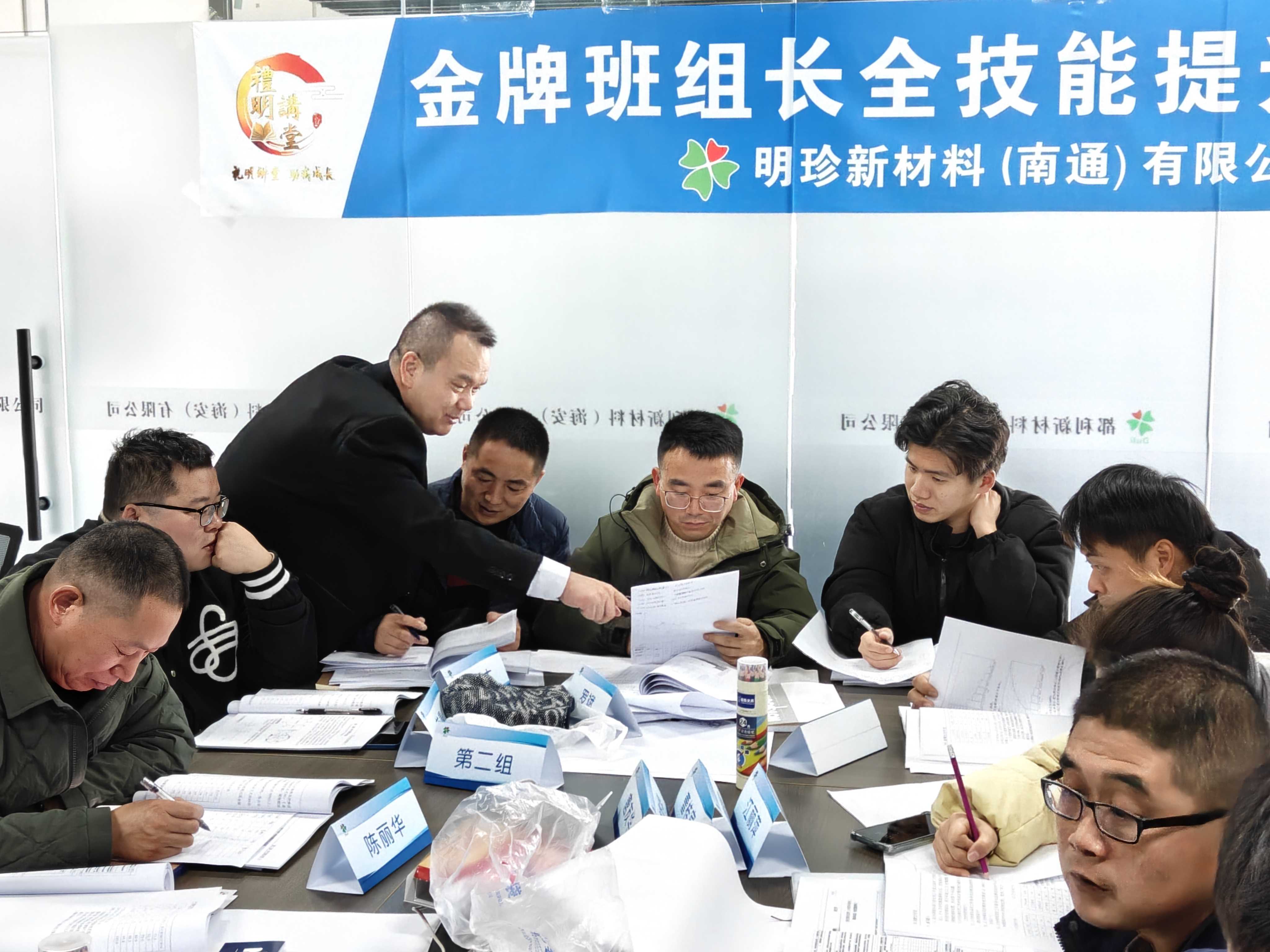 班组长企业内训