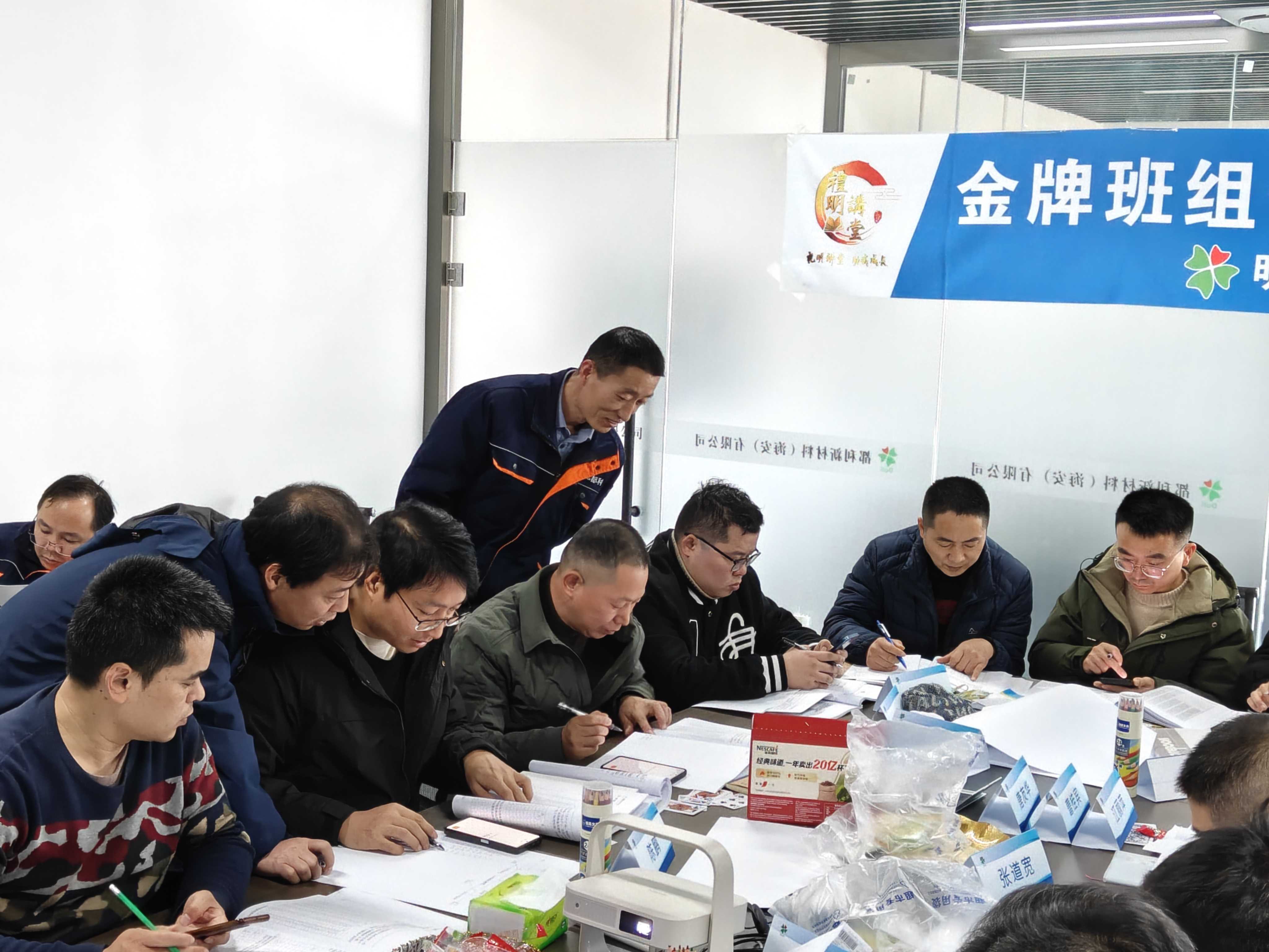 班组长企业内训