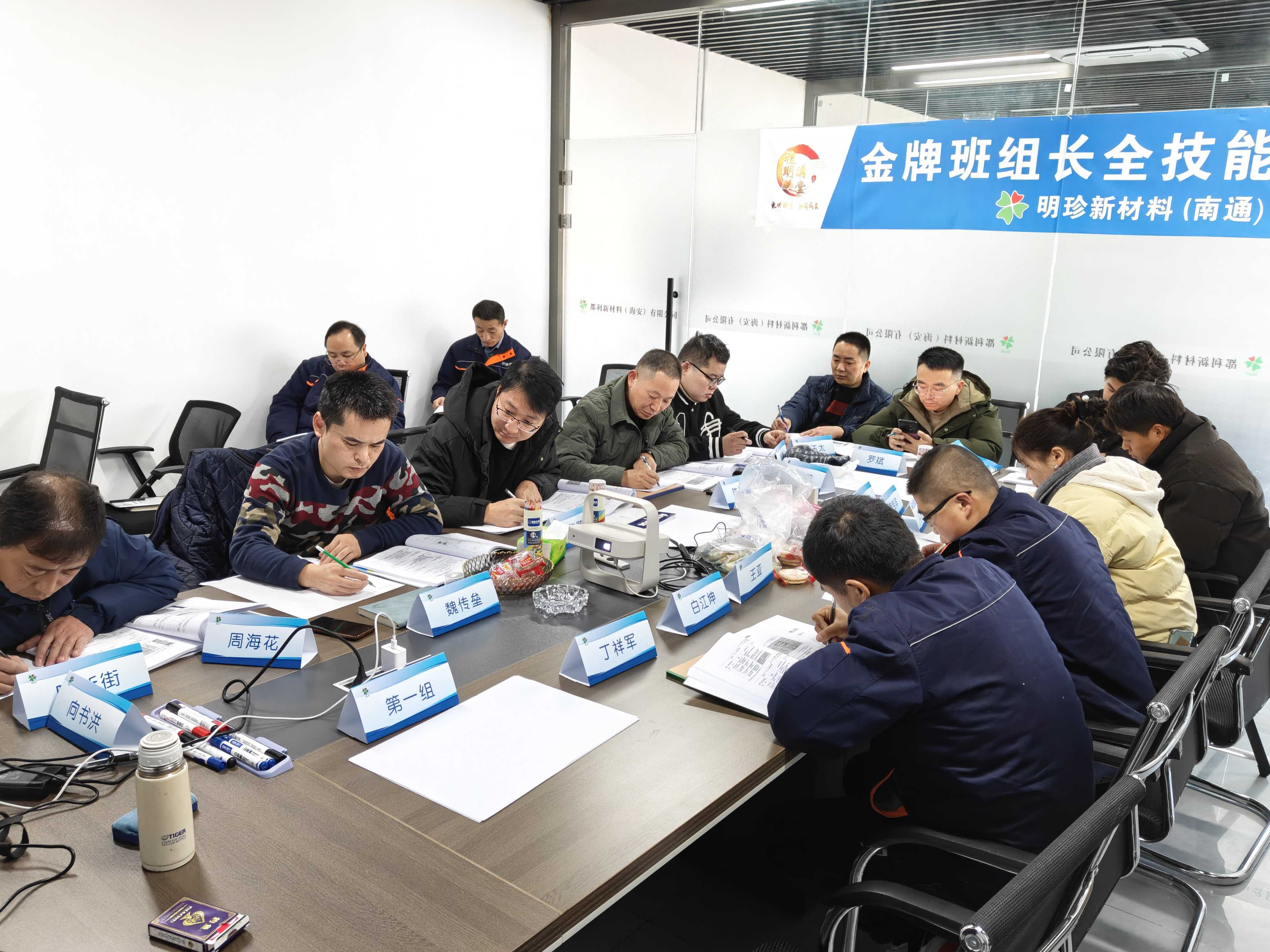 班组长企业内训