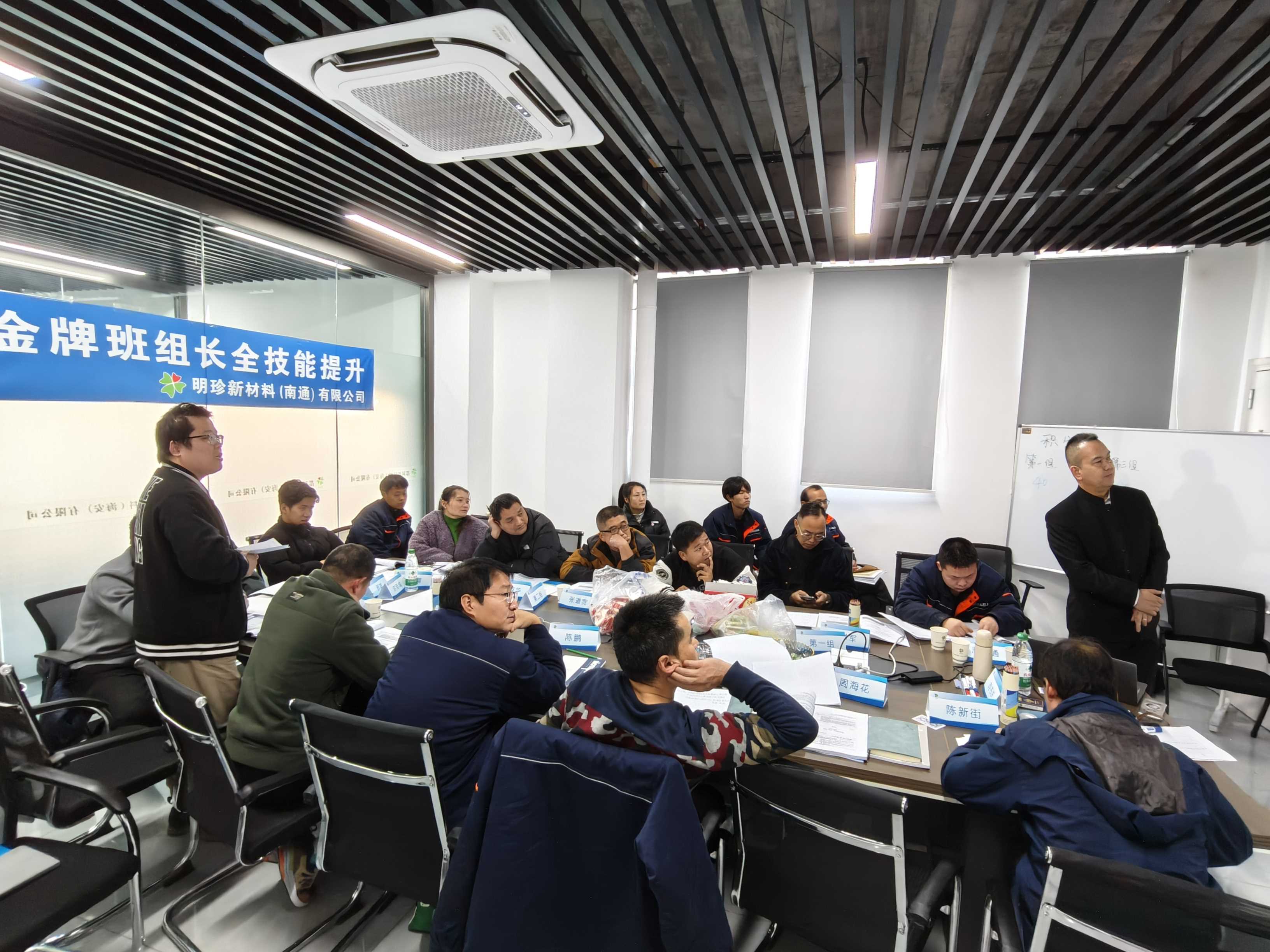 班组长企业内训