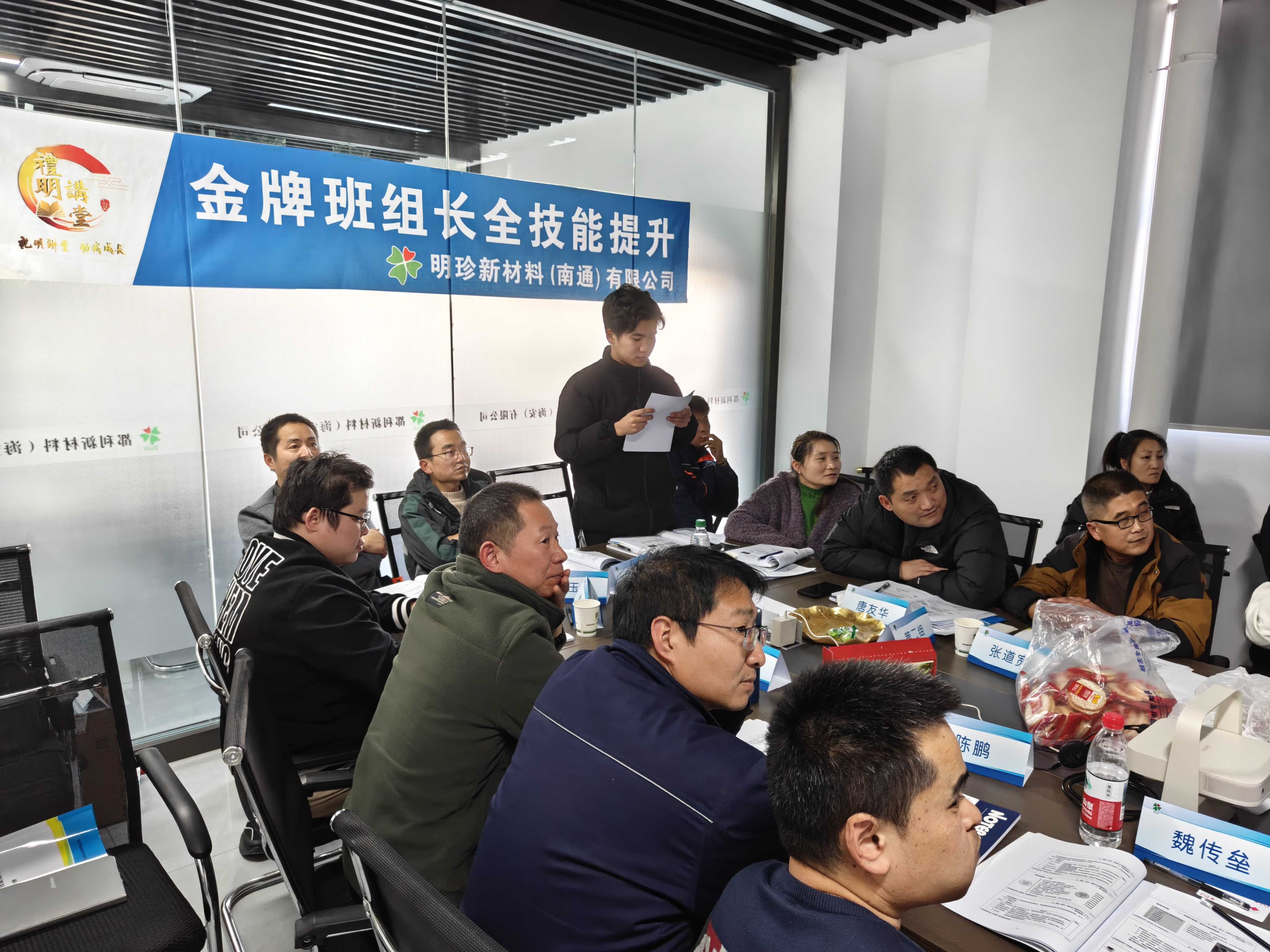 班组长企业内训