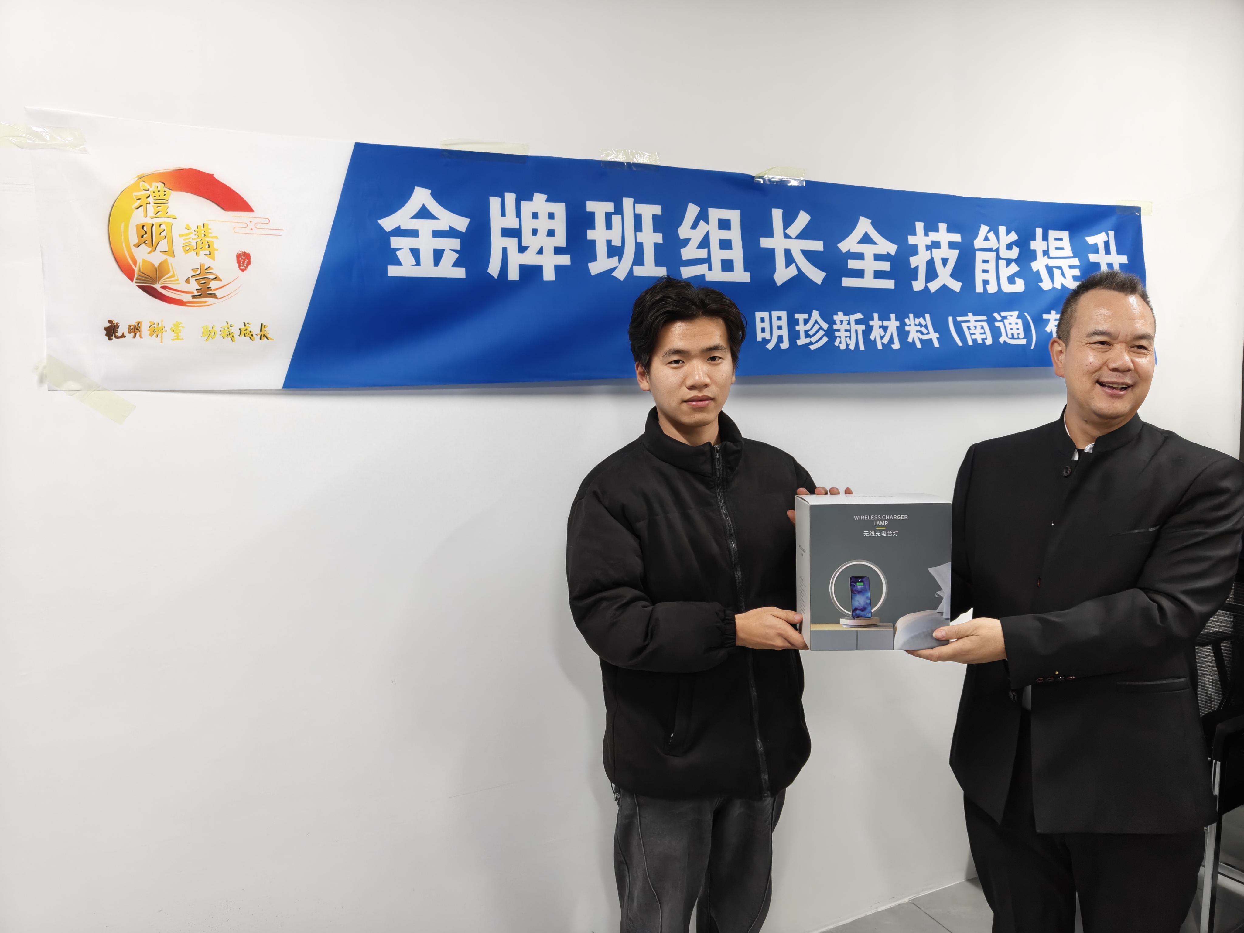 班组长企业内训