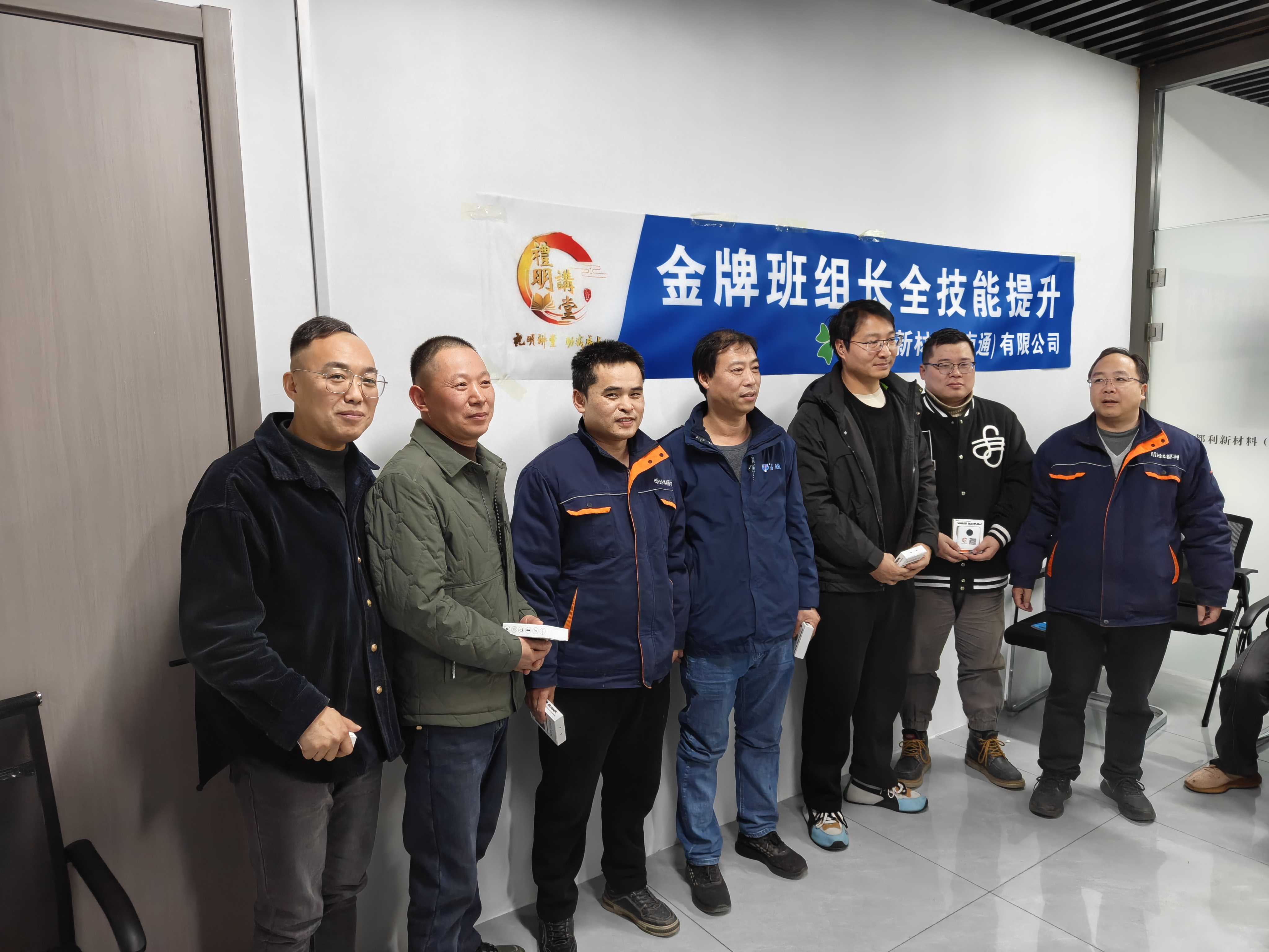 班组长企业内训