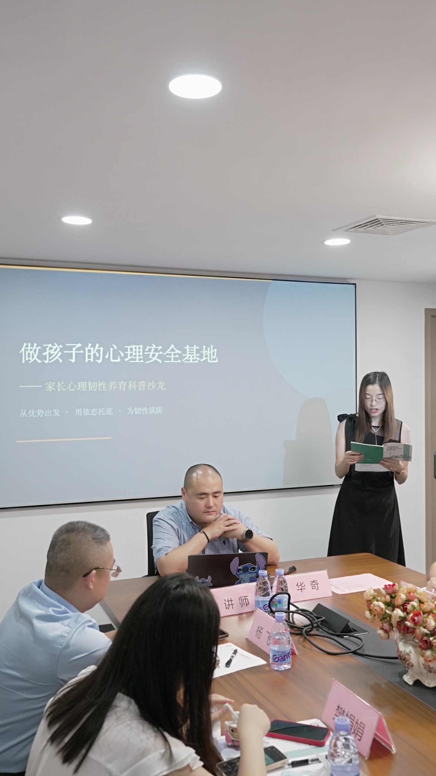 绩效领导力培训