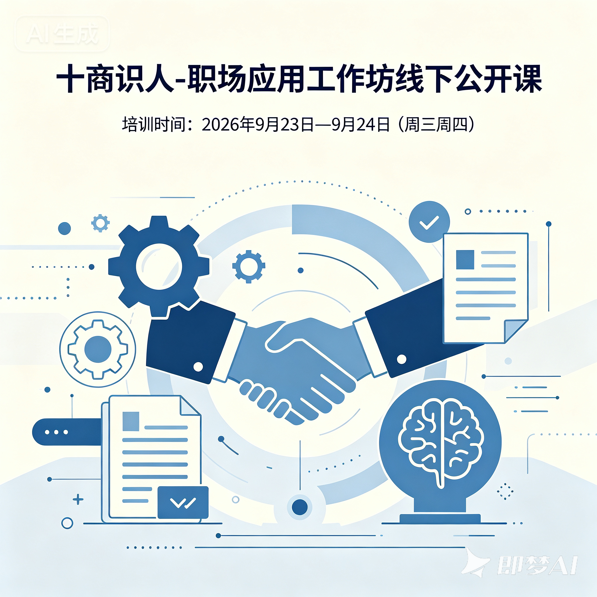 十商识人