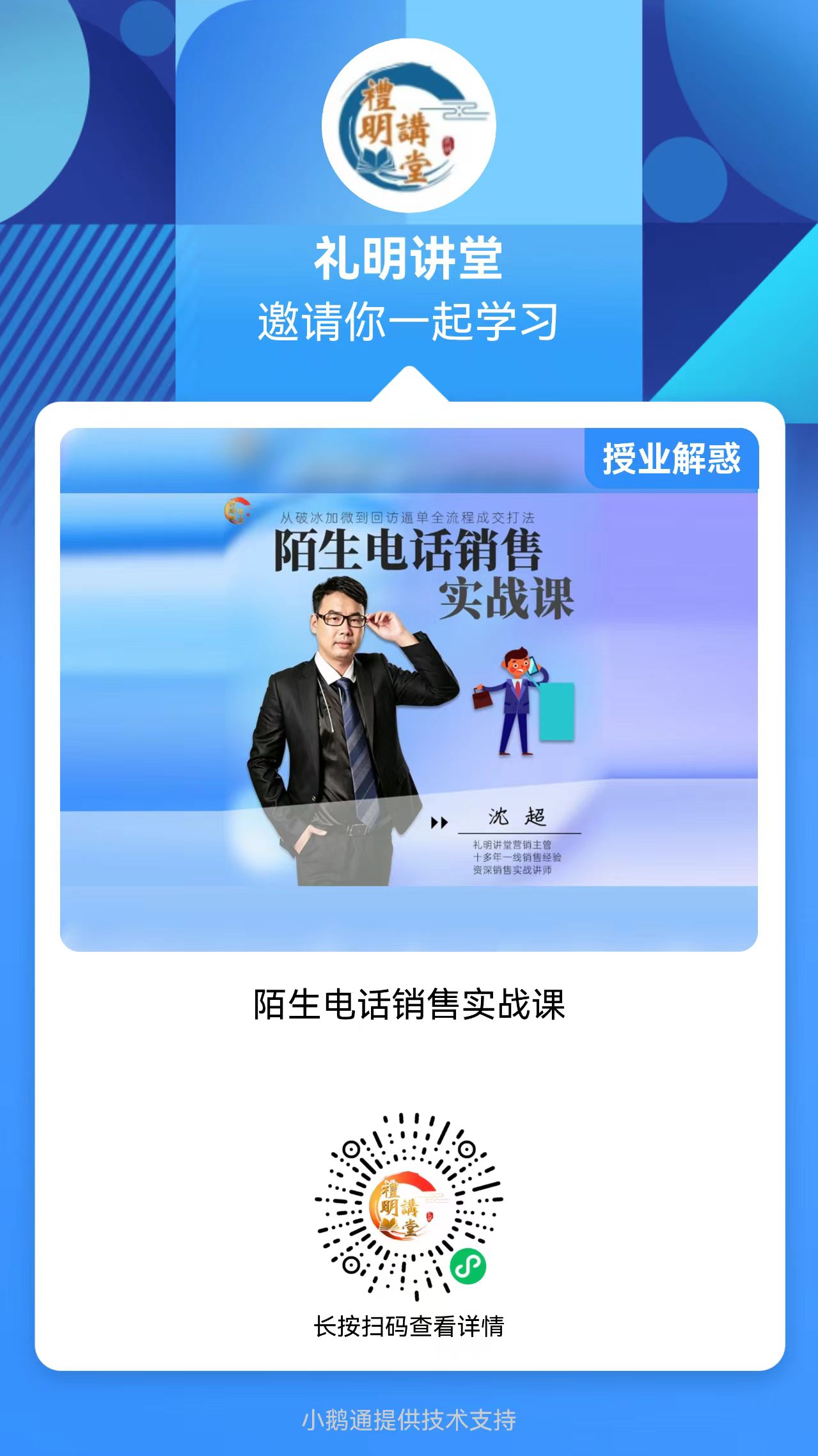 电话销售成交技巧