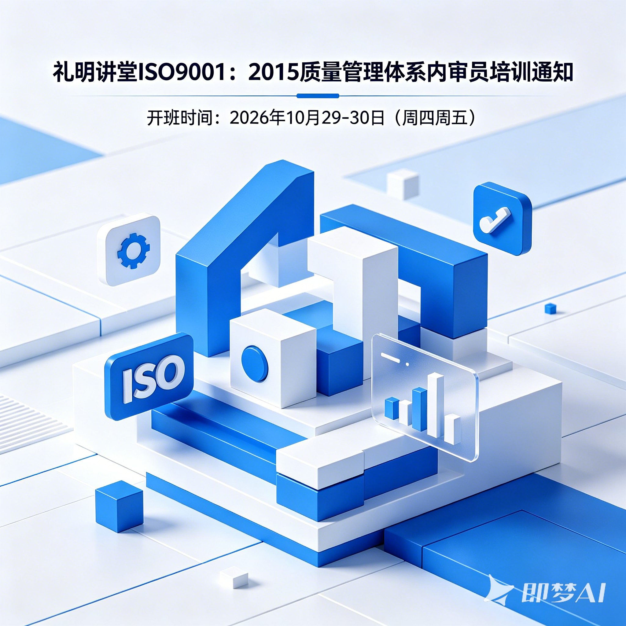 企业内审团队搭建：人数、分工与培养计划