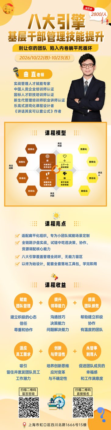 基层管理